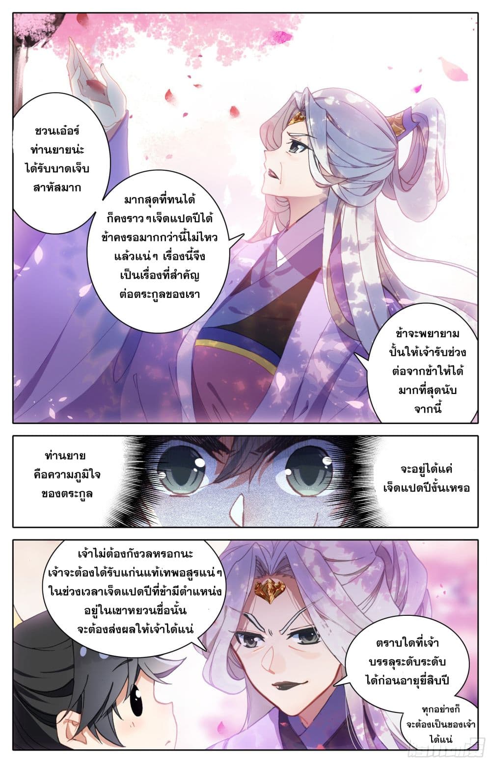 Azure Legacy page 13