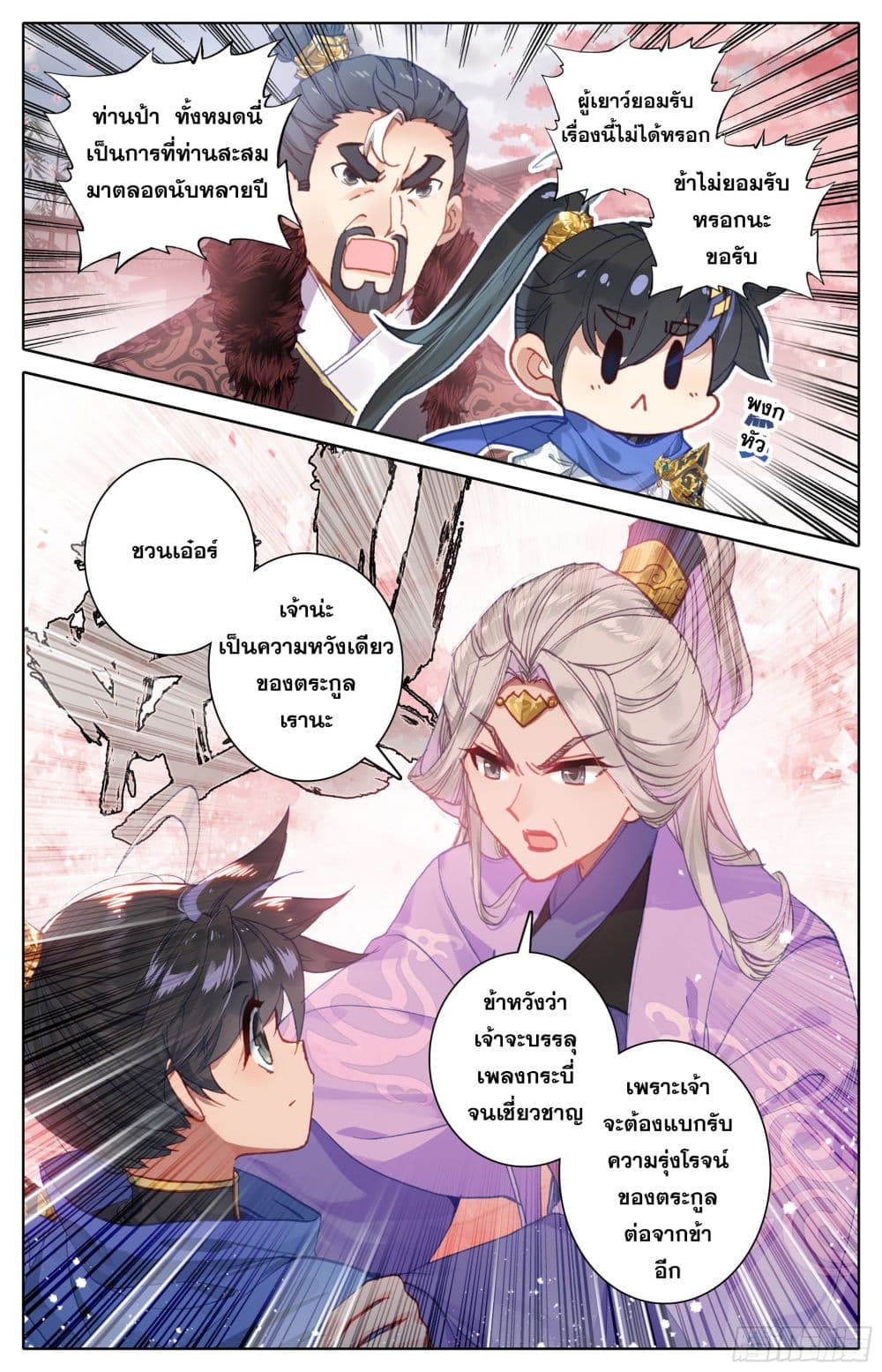 Azure Legacy page 14