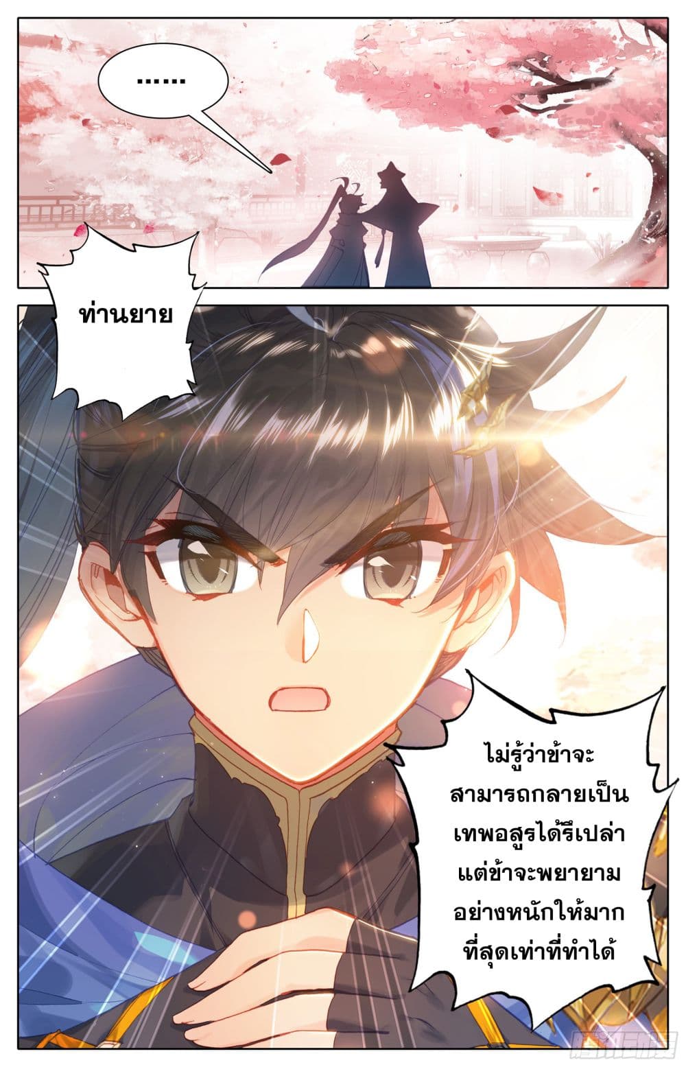 Azure Legacy page 15