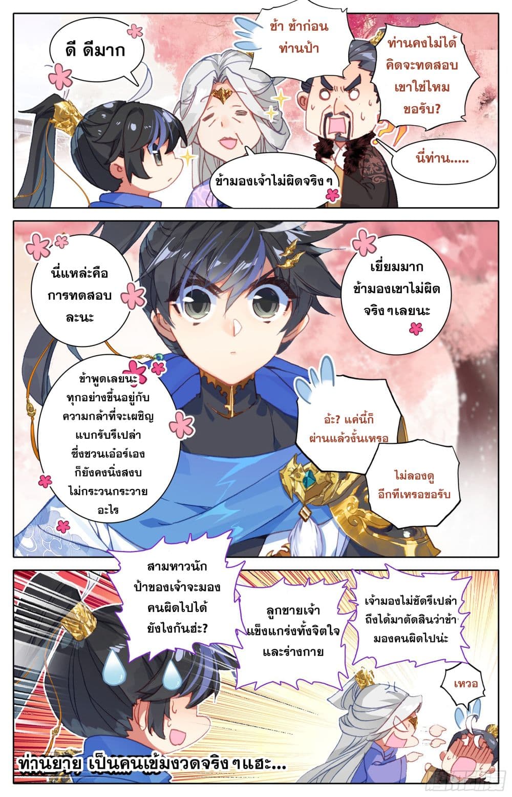 Azure Legacy page 16