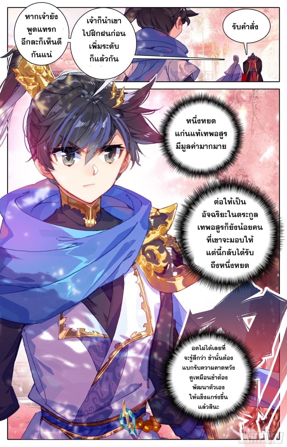 Azure Legacy page 17