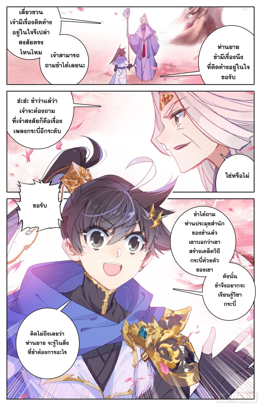 Azure Legacy page 2