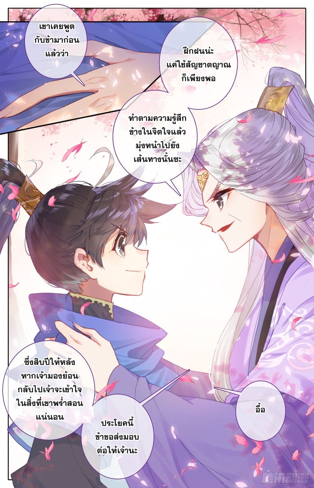 Azure Legacy page 6