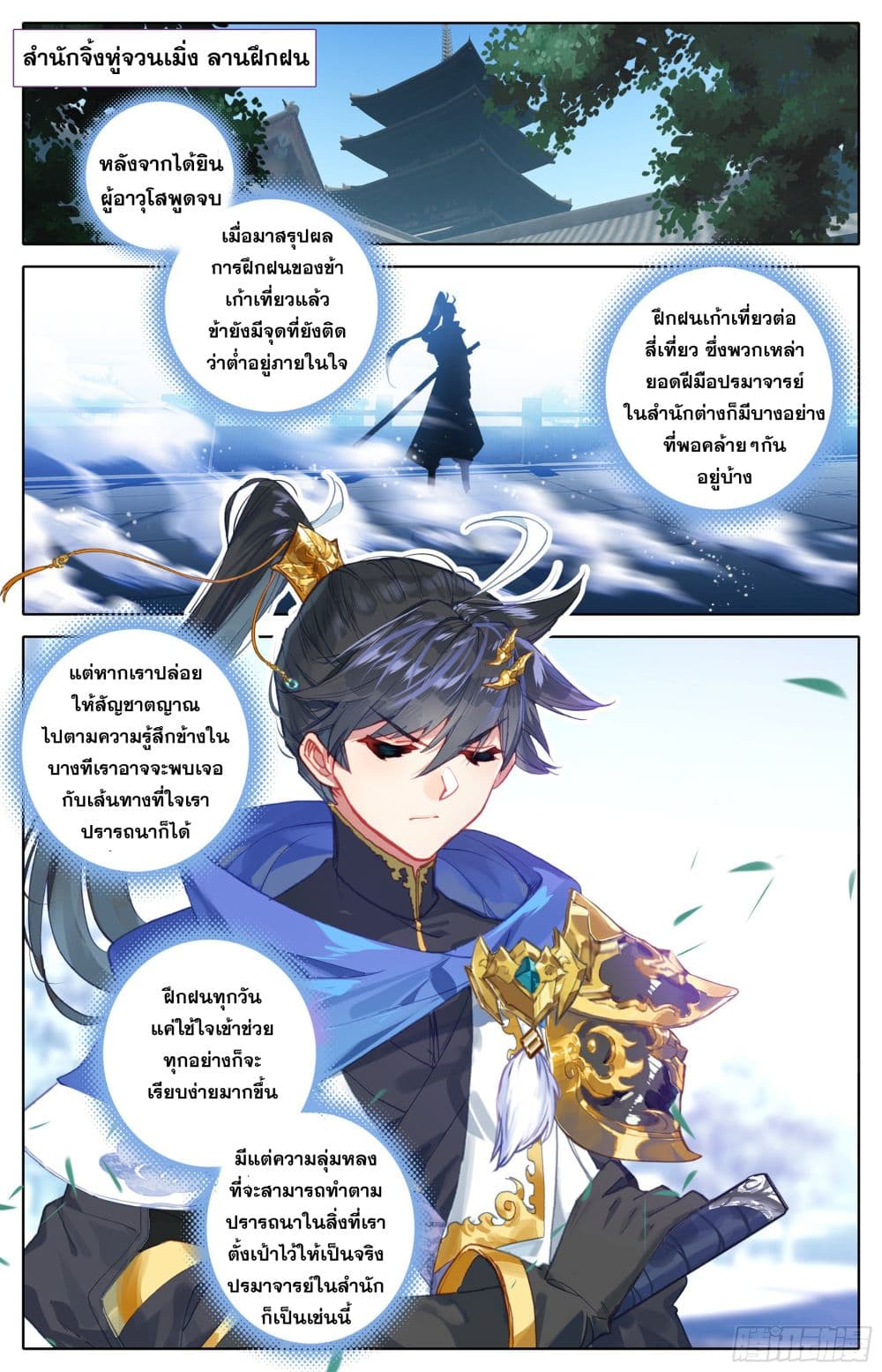 Azure Legacy page 7