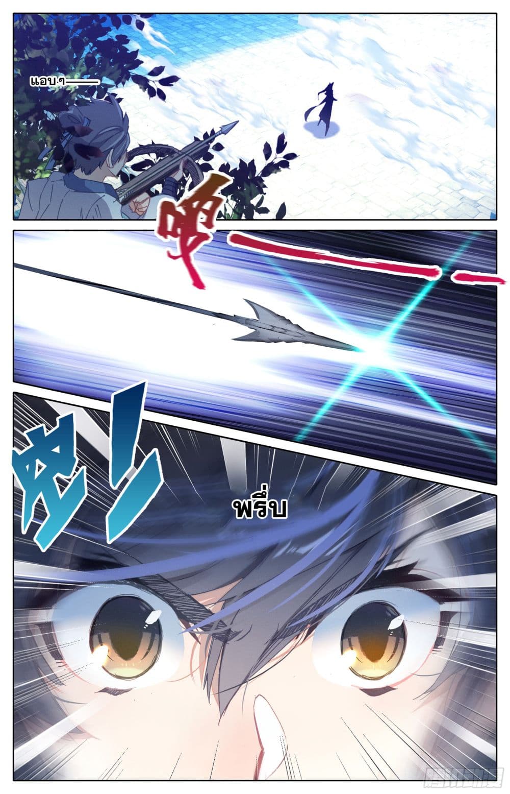 Azure Legacy page 8