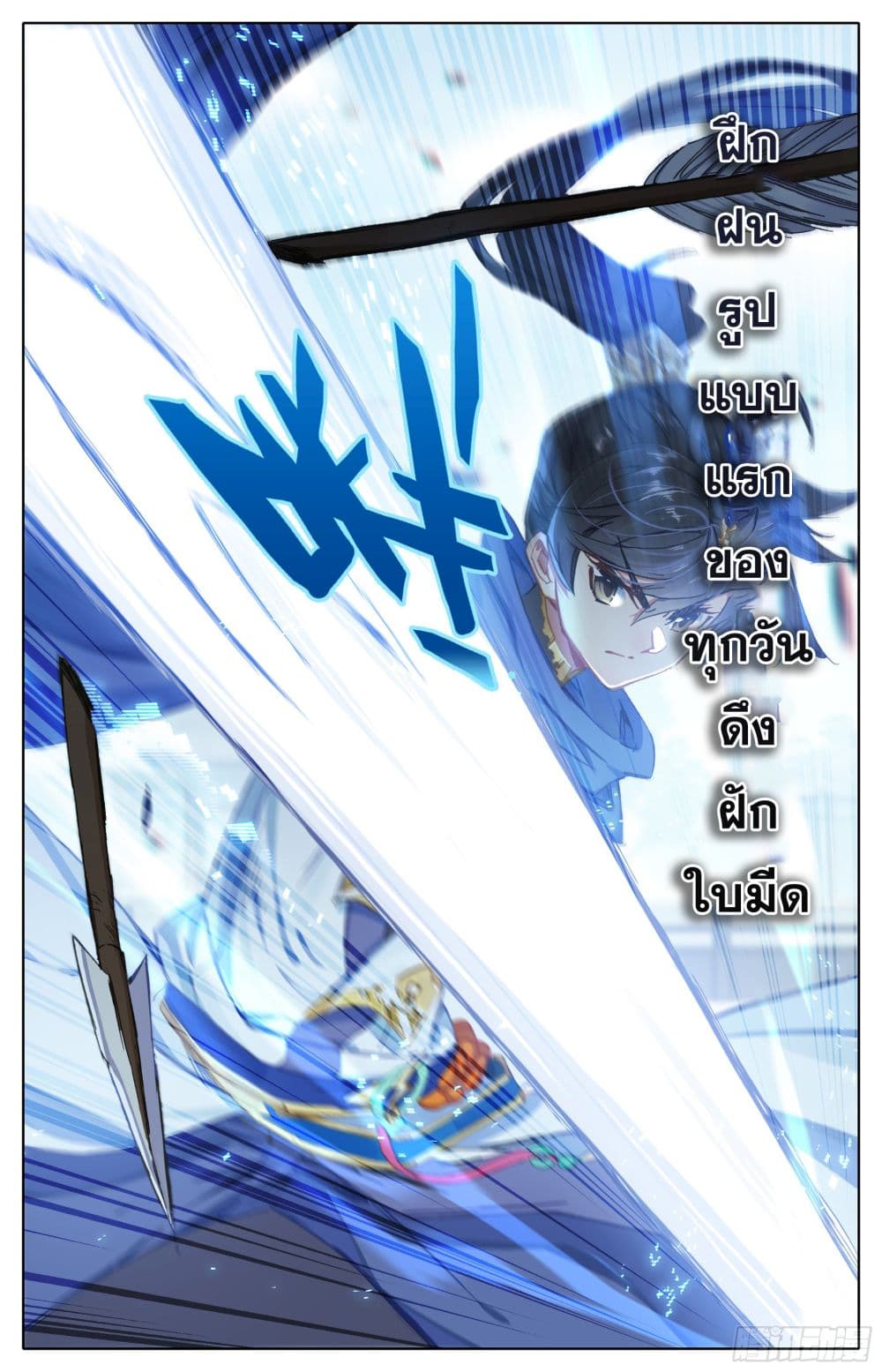 Azure Legacy page 9