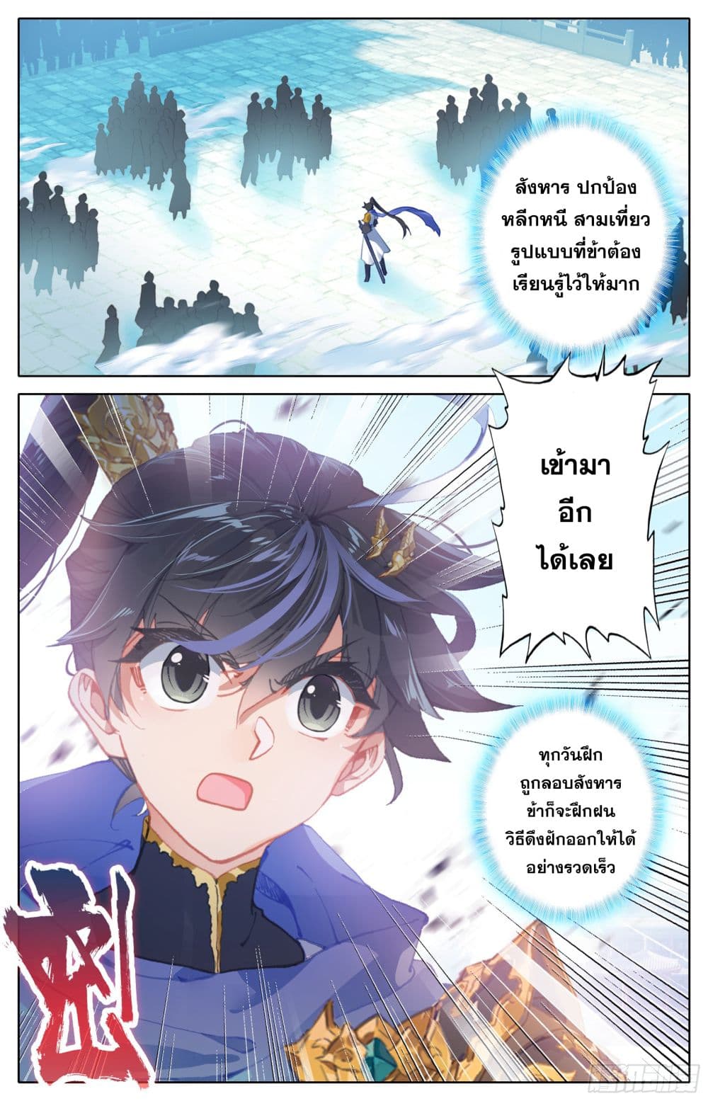 Azure Legacy page 10