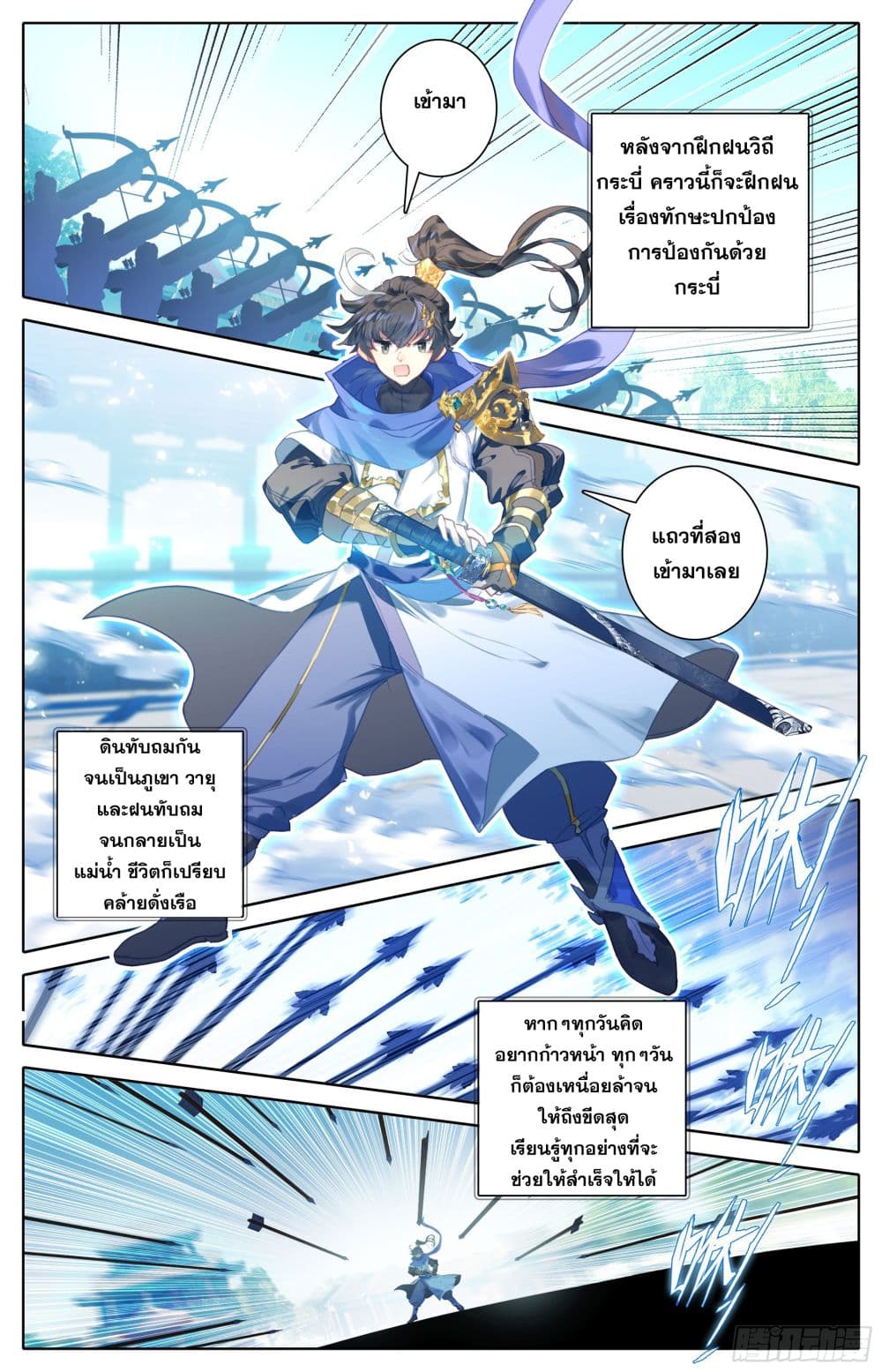 Azure Legacy page 11