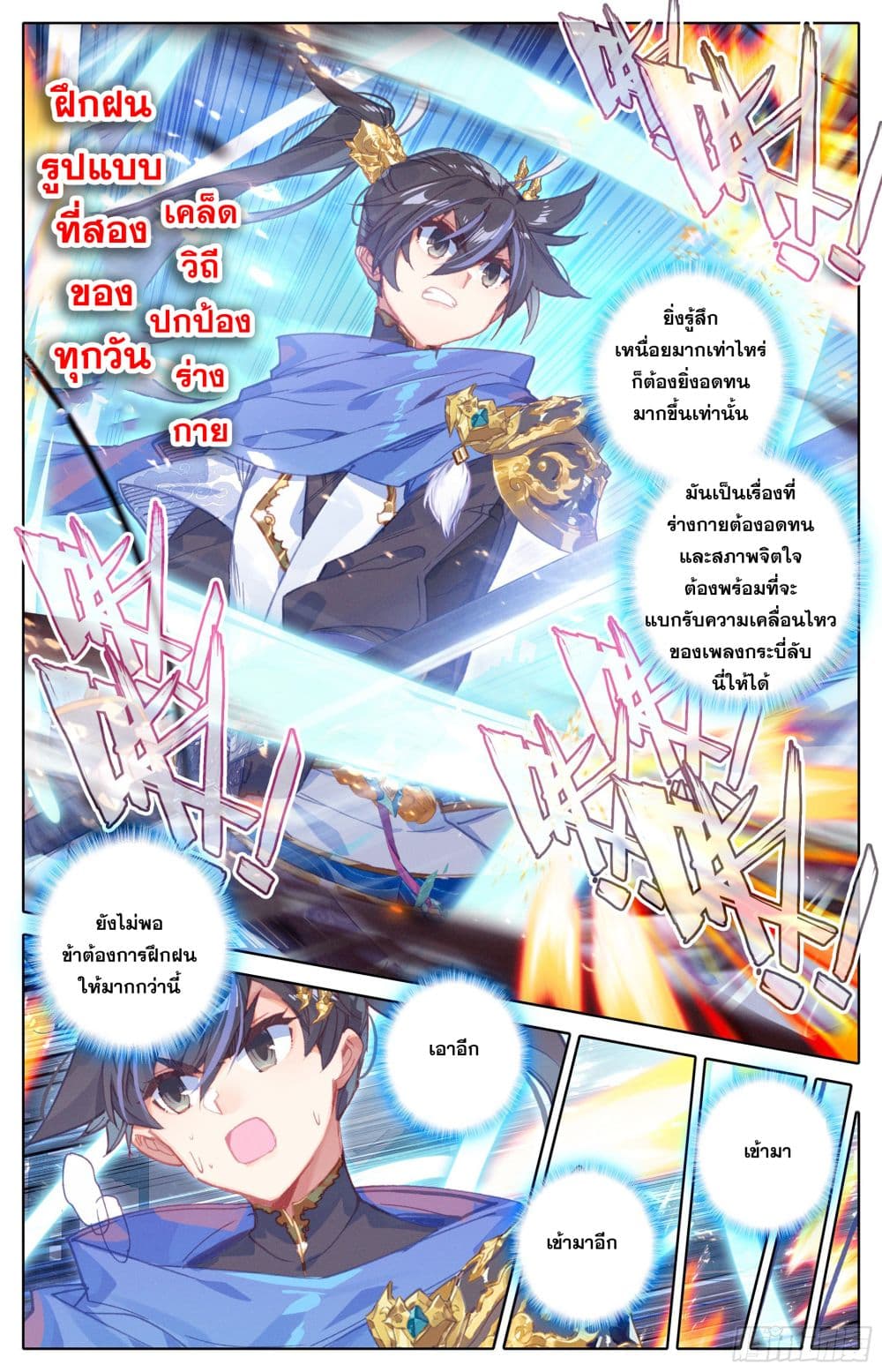 Azure Legacy page 12