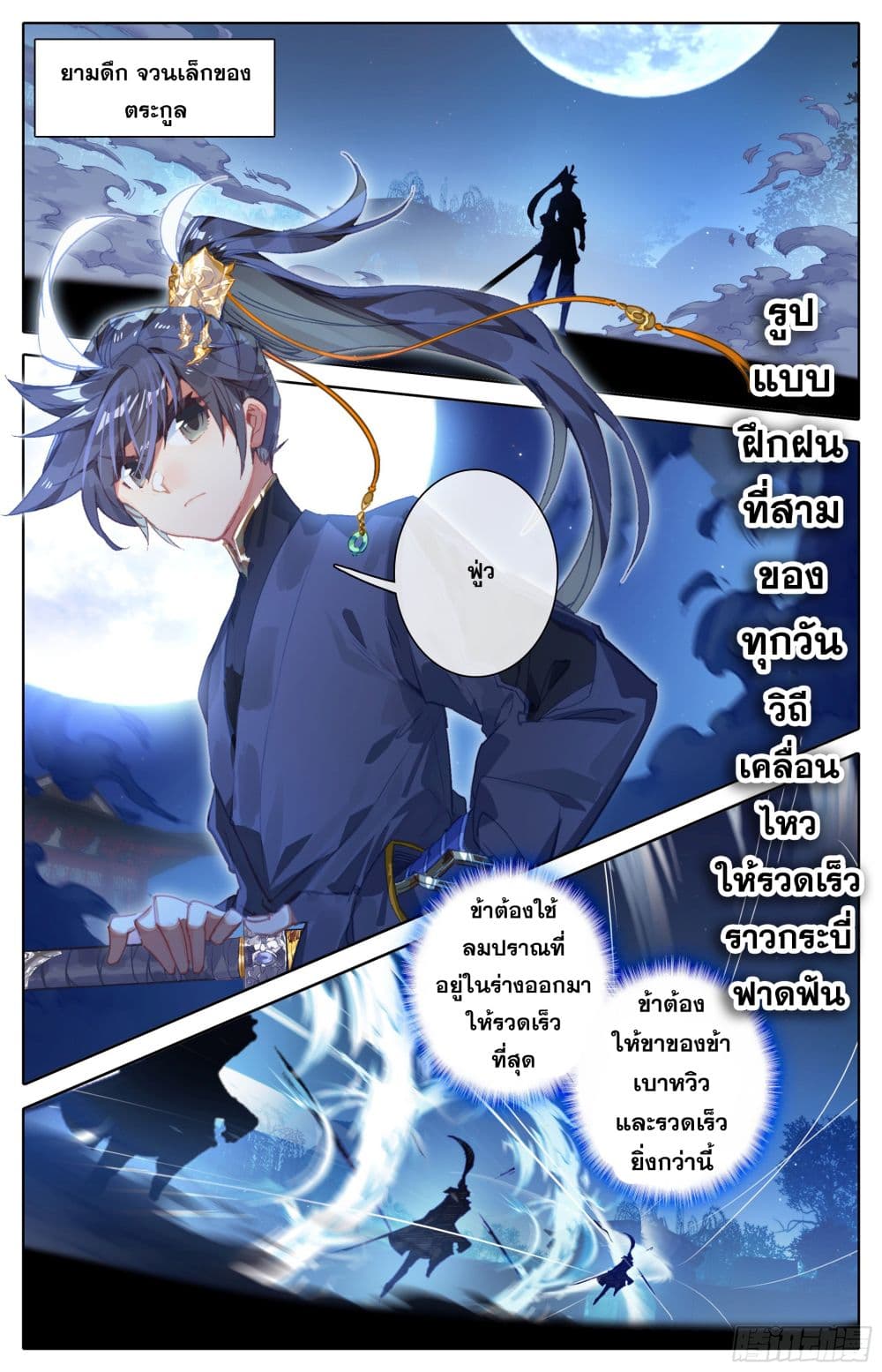 Azure Legacy page 13