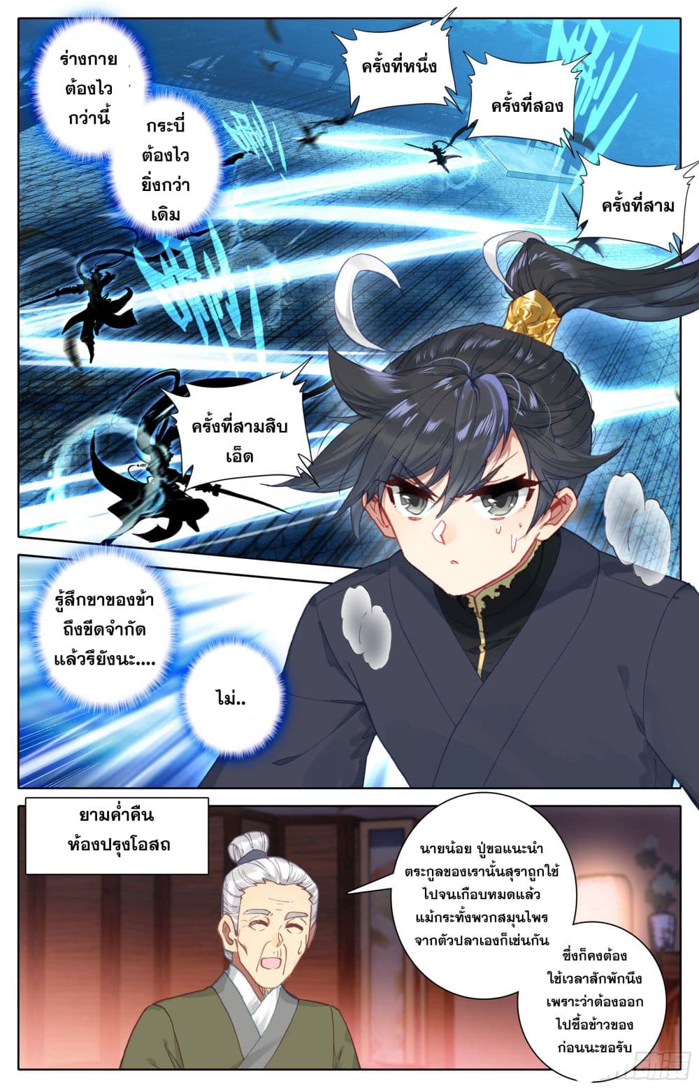 Azure Legacy page 14