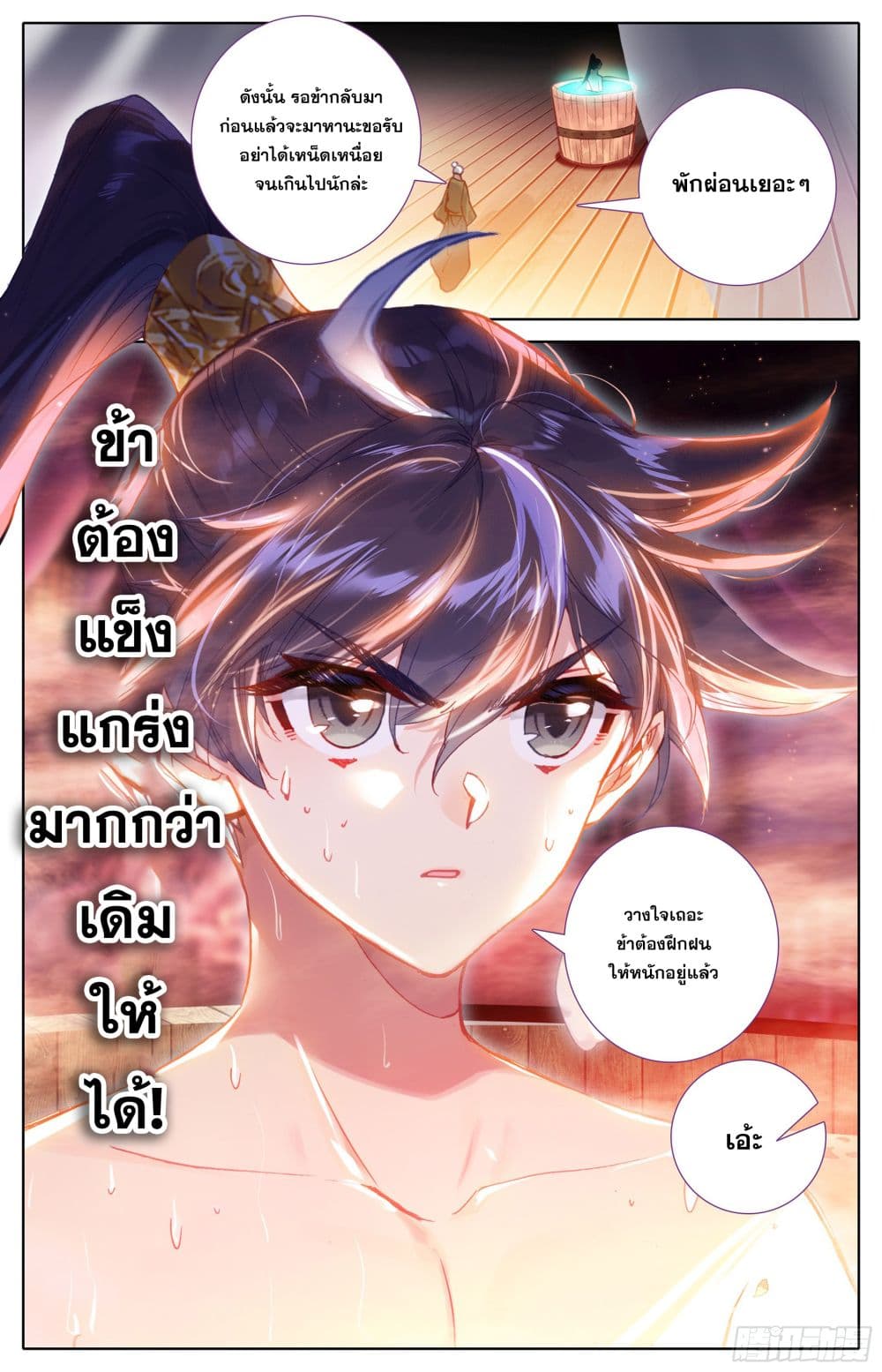 Azure Legacy page 15