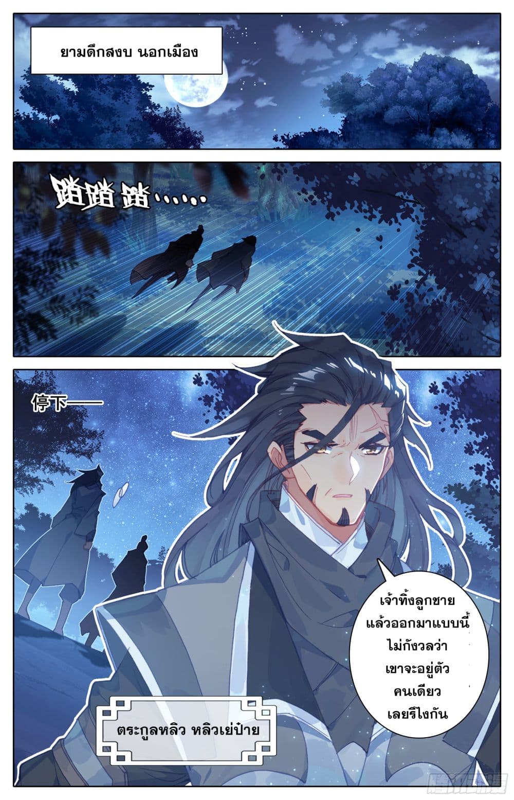 Azure Legacy page 16