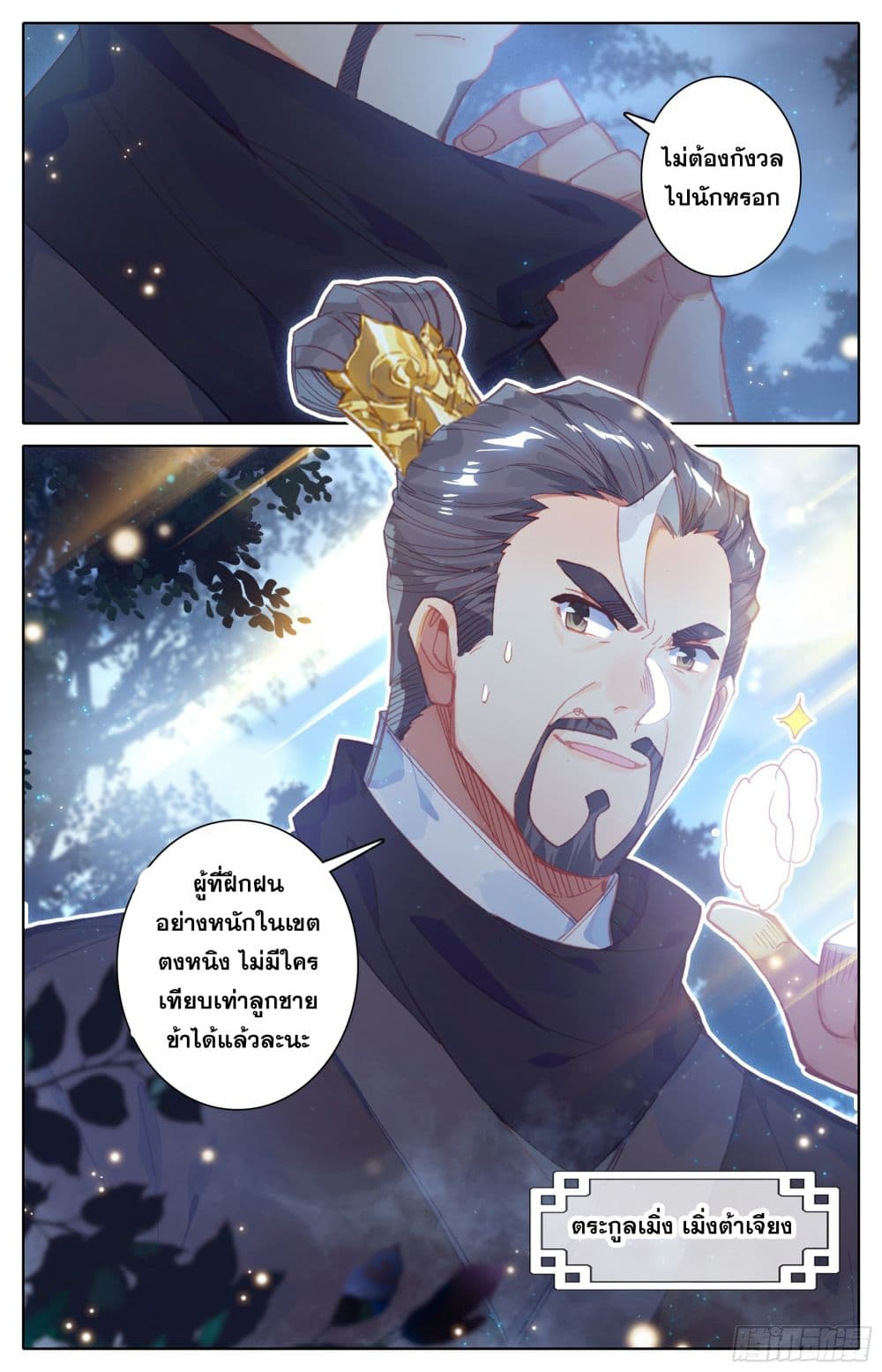 Azure Legacy page 17
