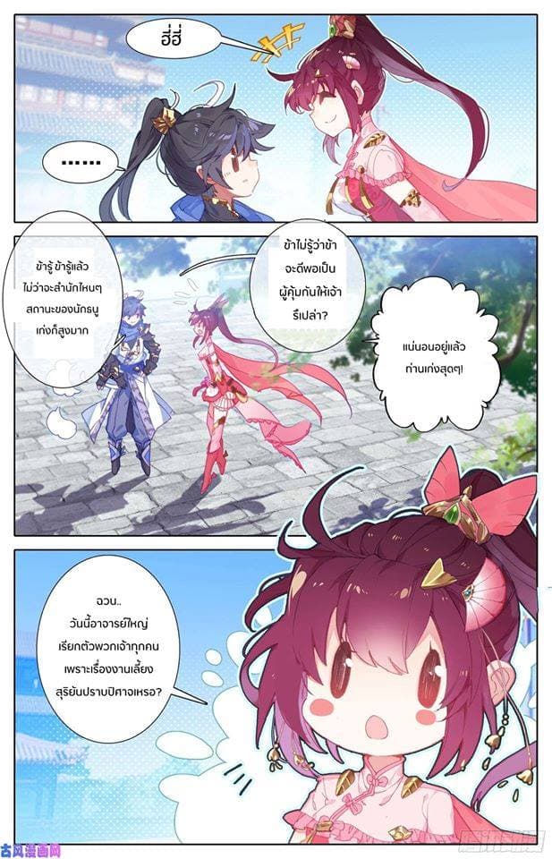 Azure Legacy page 2