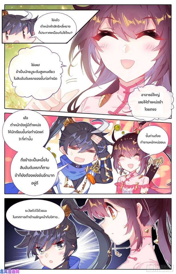 Azure Legacy page 3