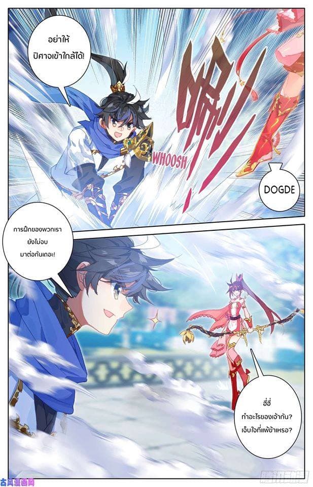 Azure Legacy page 4