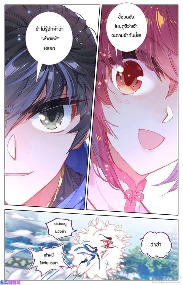 Azure Legacy page 5