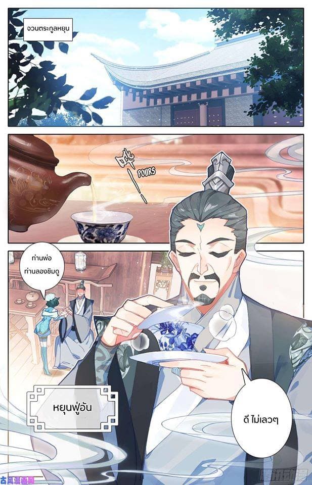 Azure Legacy page 6