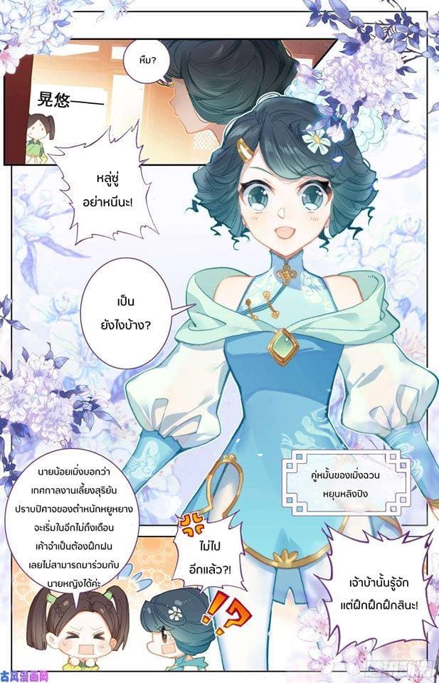 Azure Legacy page 7