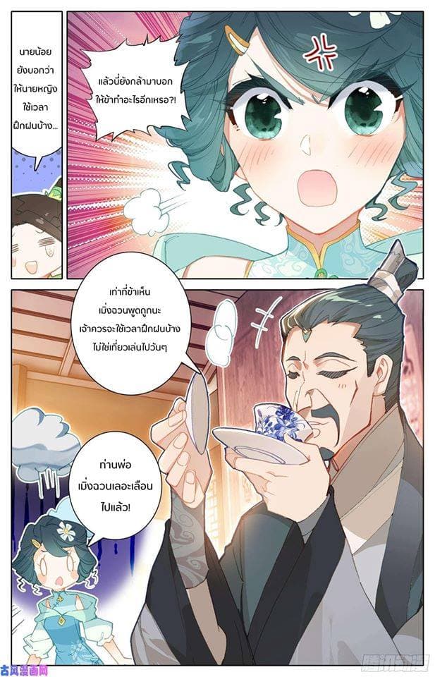 Azure Legacy page 8