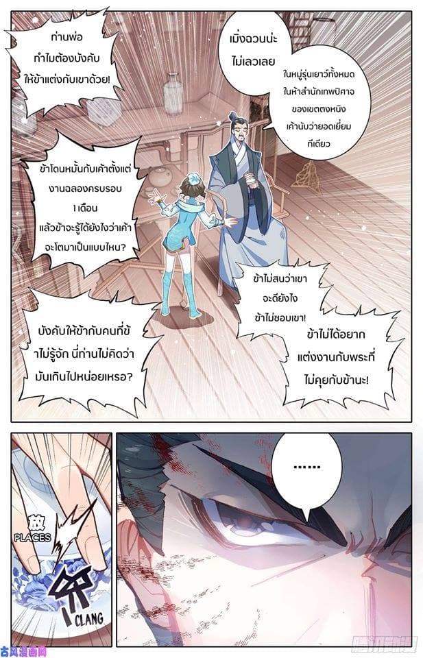 Azure Legacy page 10