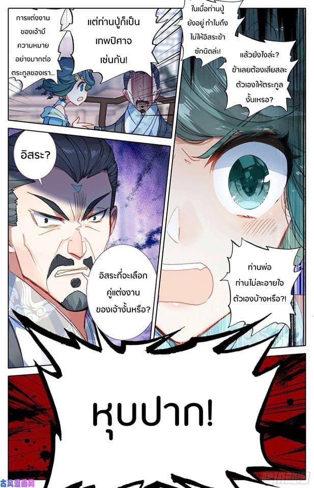 Azure Legacy page 12