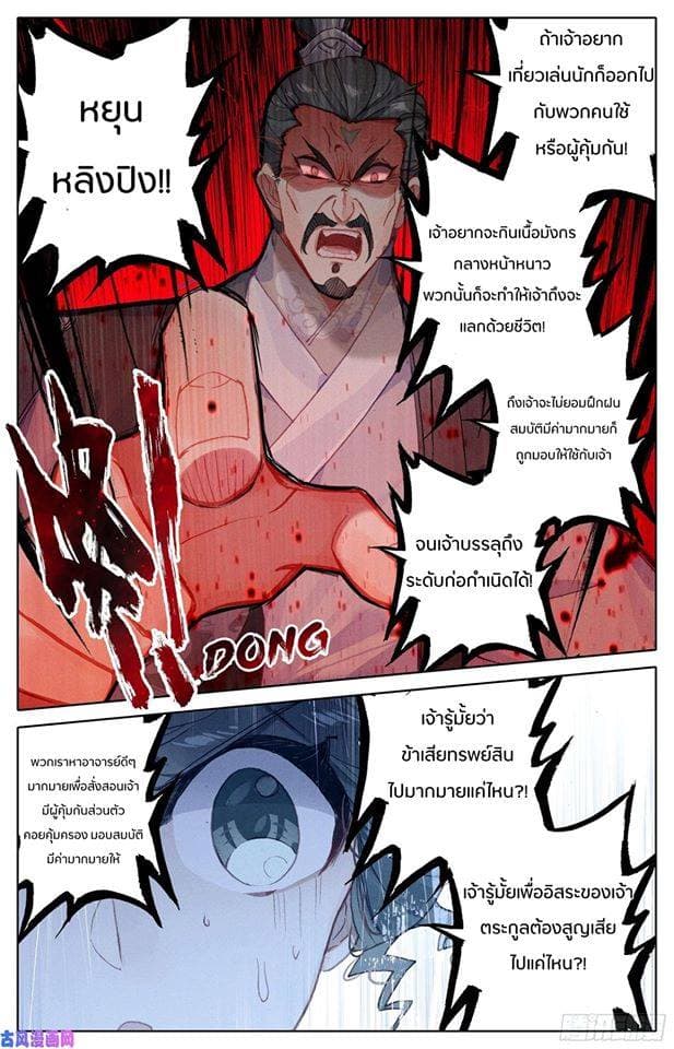 Azure Legacy page 13