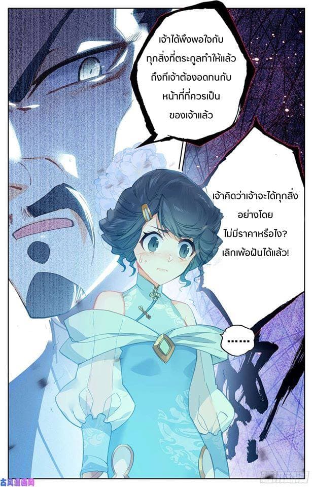Azure Legacy page 14
