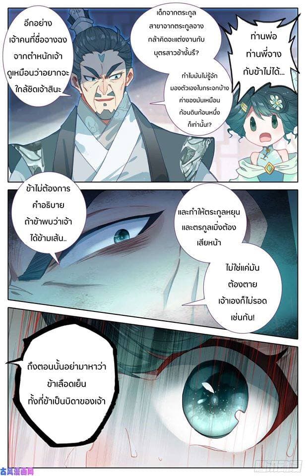 Azure Legacy page 15