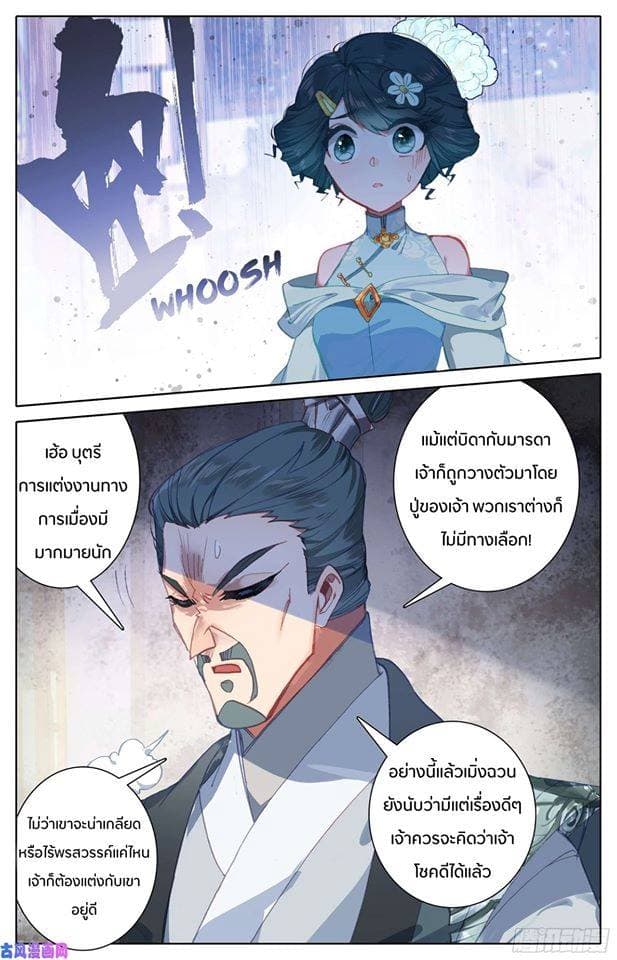 Azure Legacy page 16