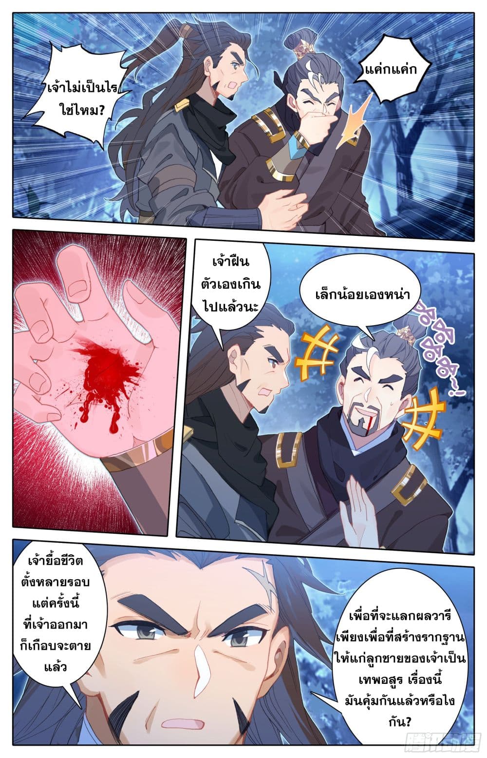 Azure Legacy page 1