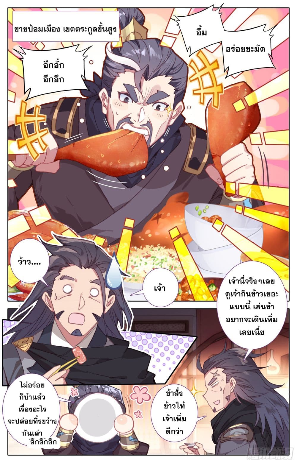 Azure Legacy page 3