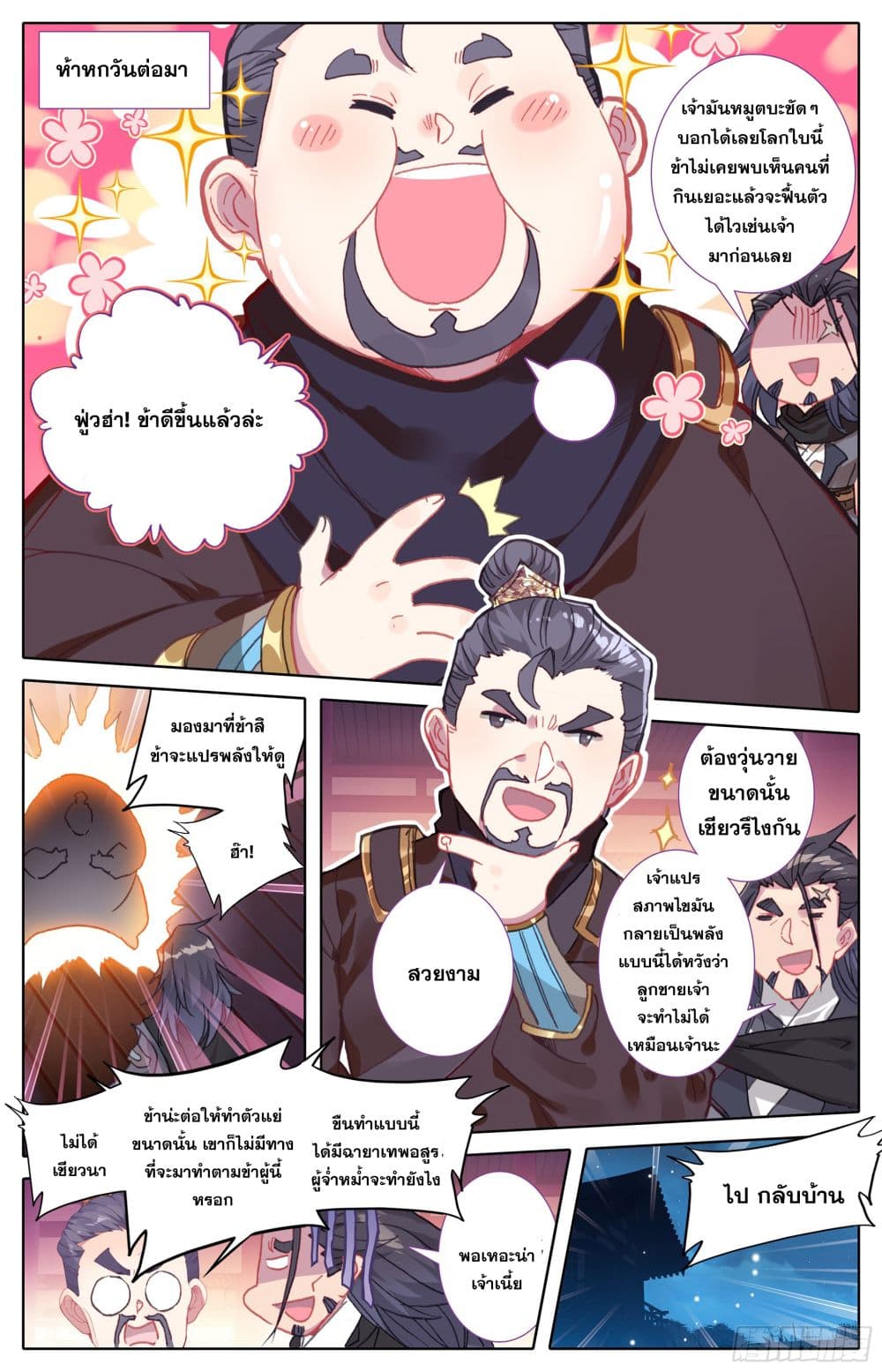 Azure Legacy page 4