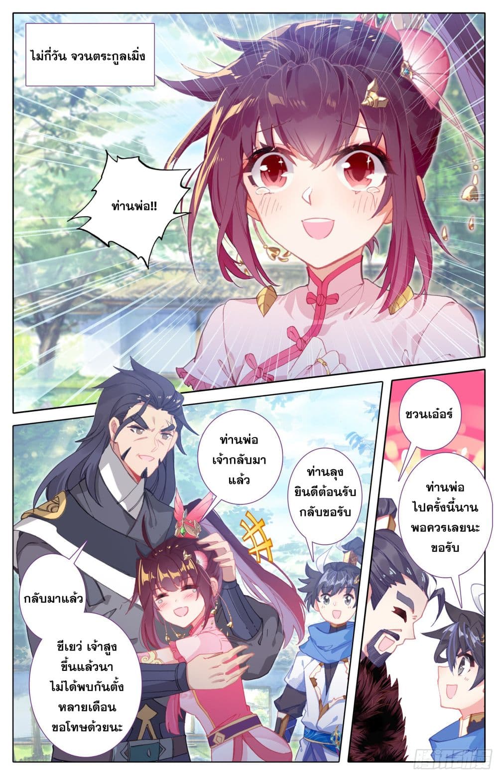 Azure Legacy page 5