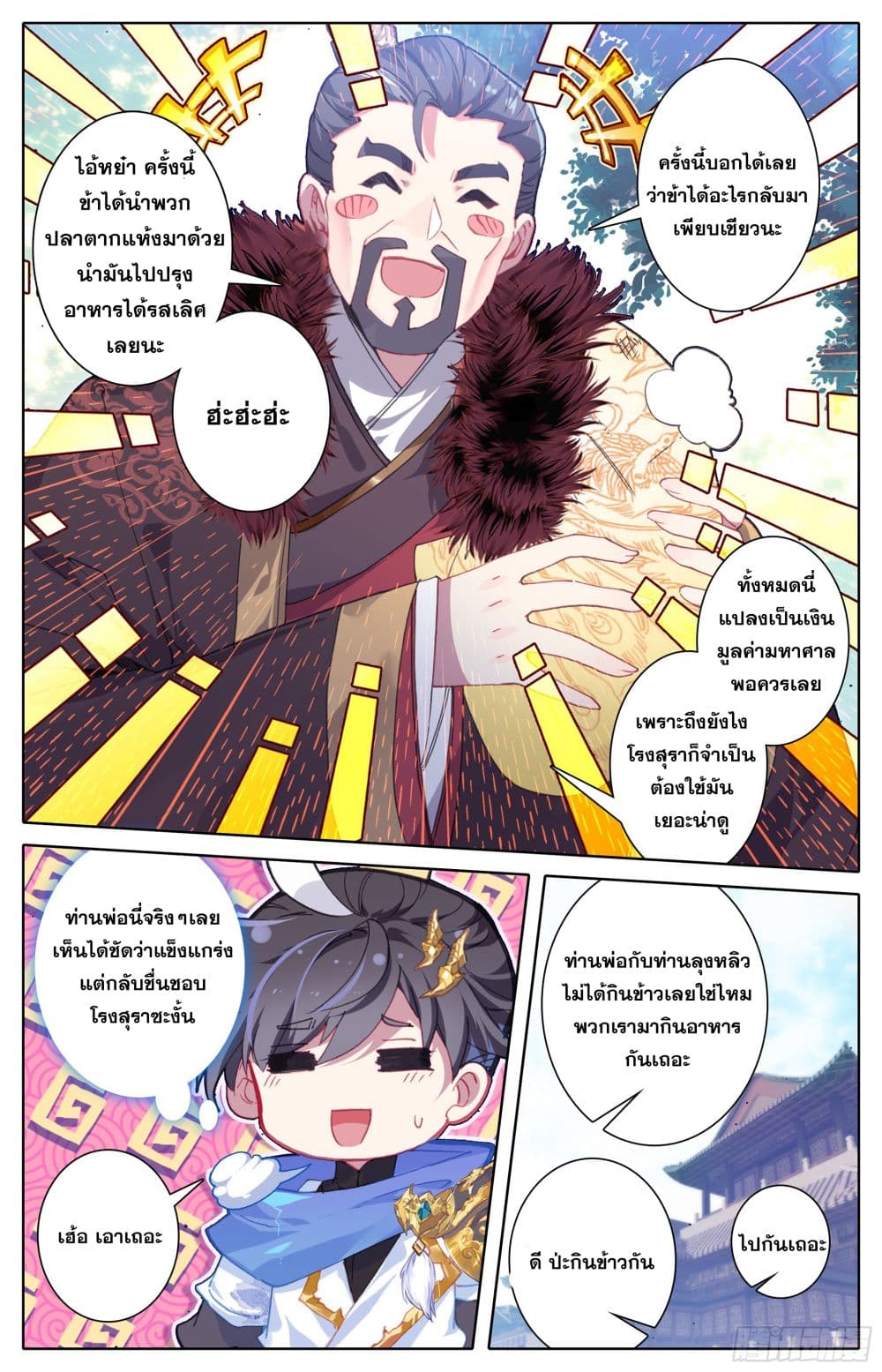 Azure Legacy page 6