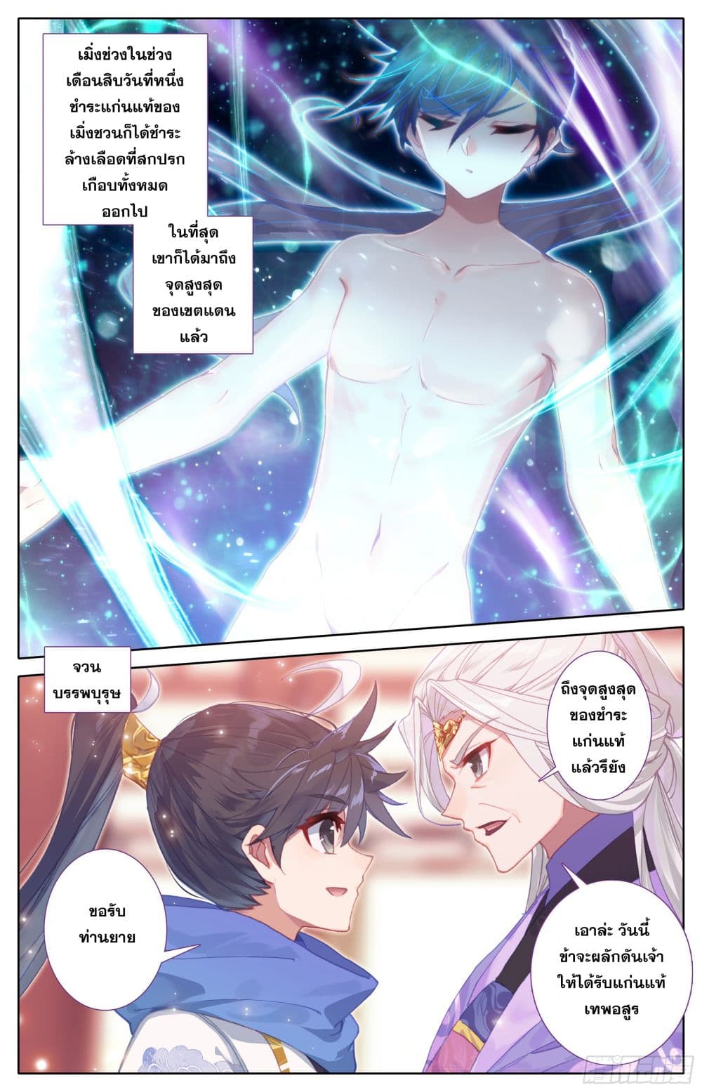 Azure Legacy page 7