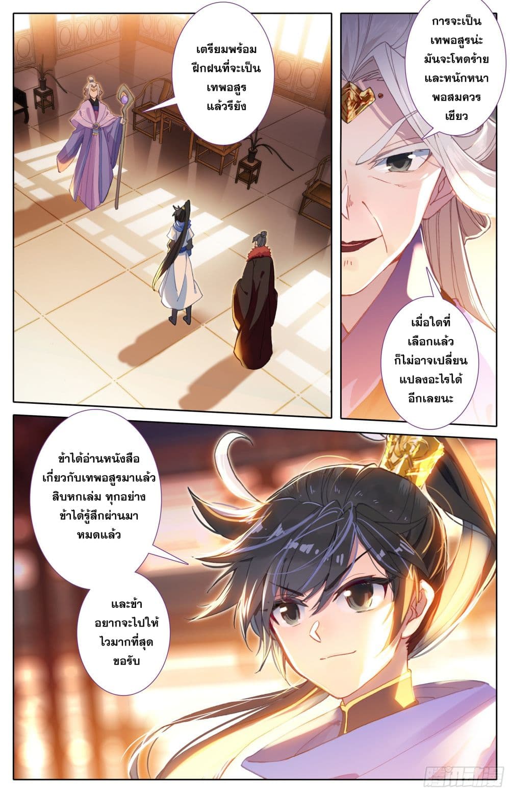 Azure Legacy page 8