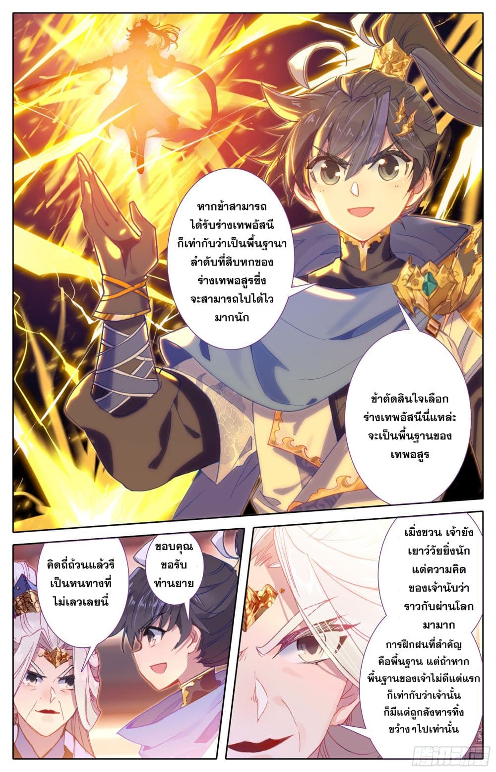 Azure Legacy page 9