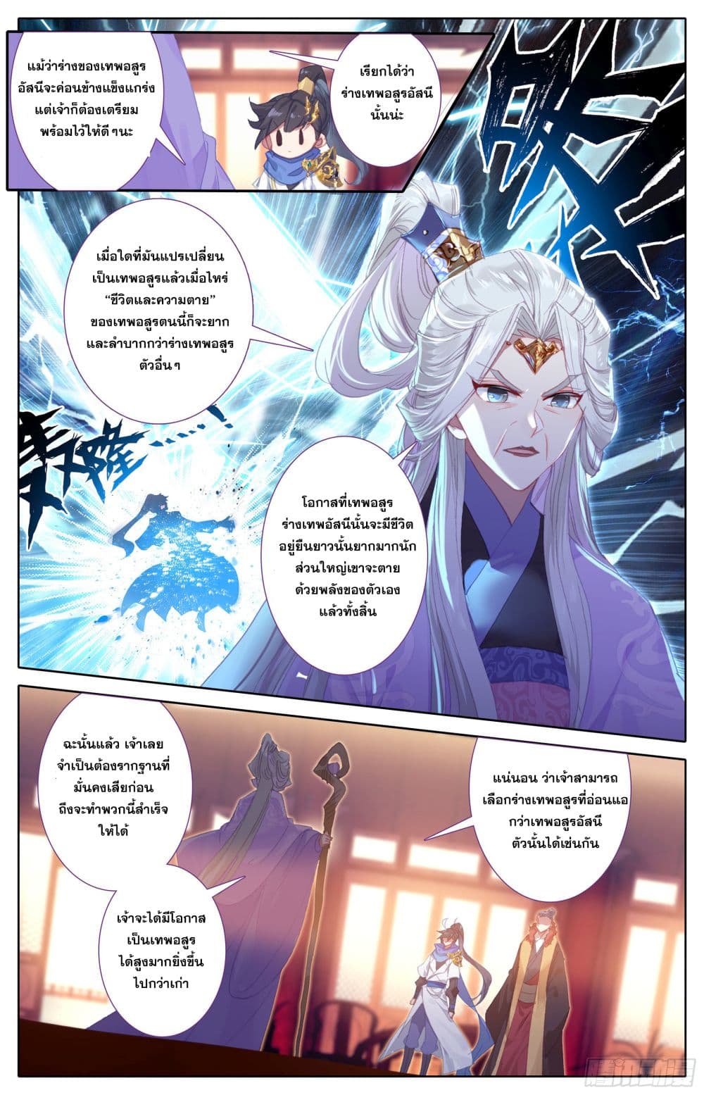 Azure Legacy page 10