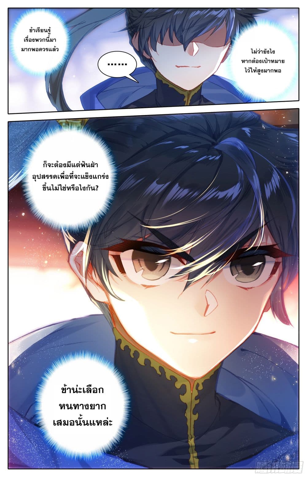 Azure Legacy page 11