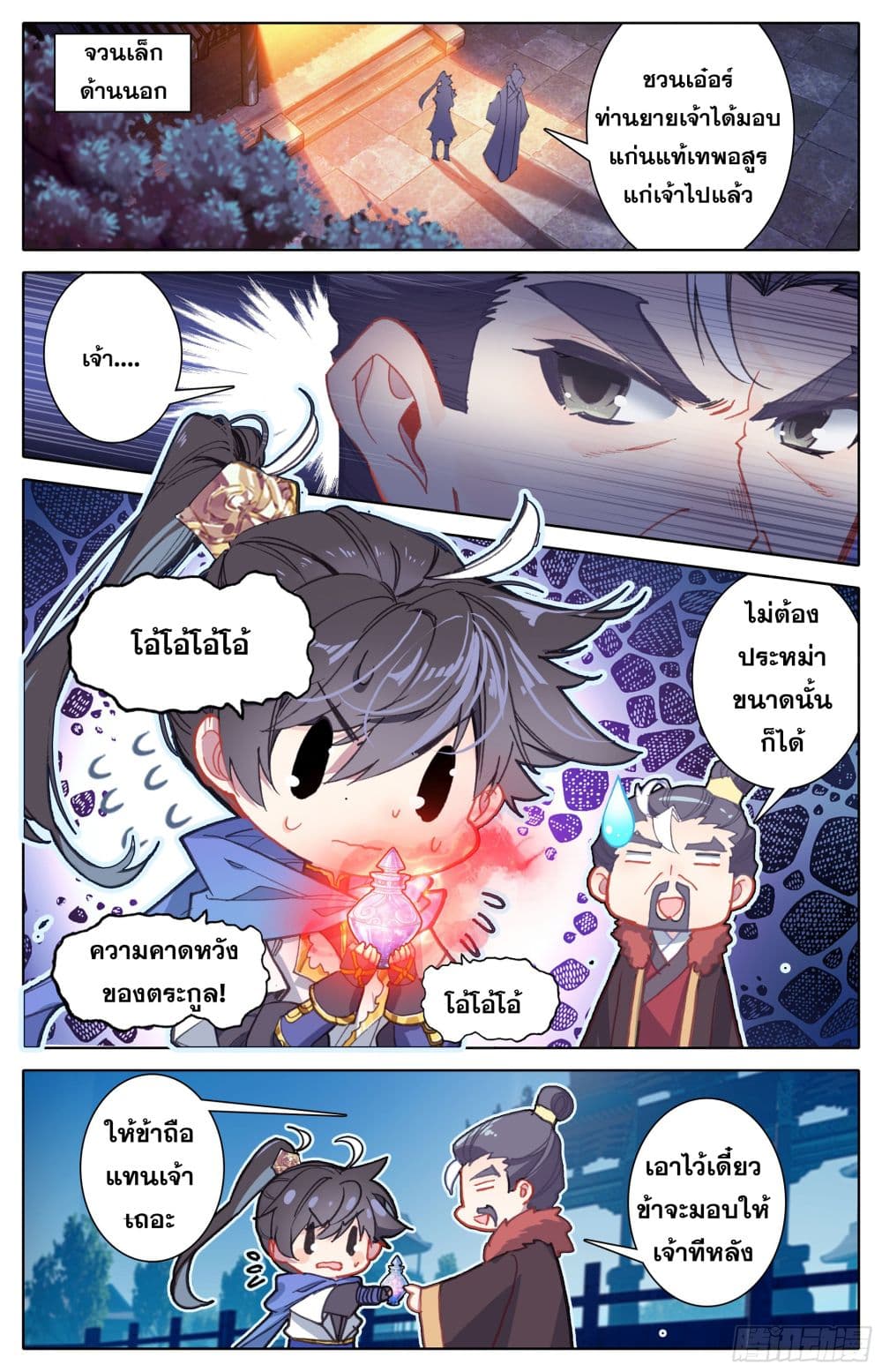 Azure Legacy page 12