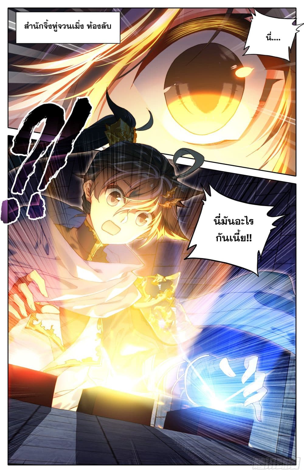 Azure Legacy page 13