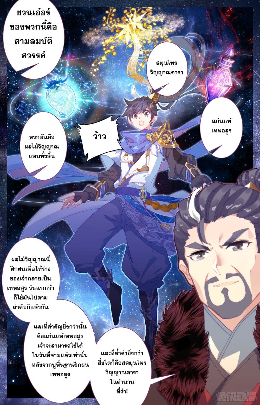 Azure Legacy page 14