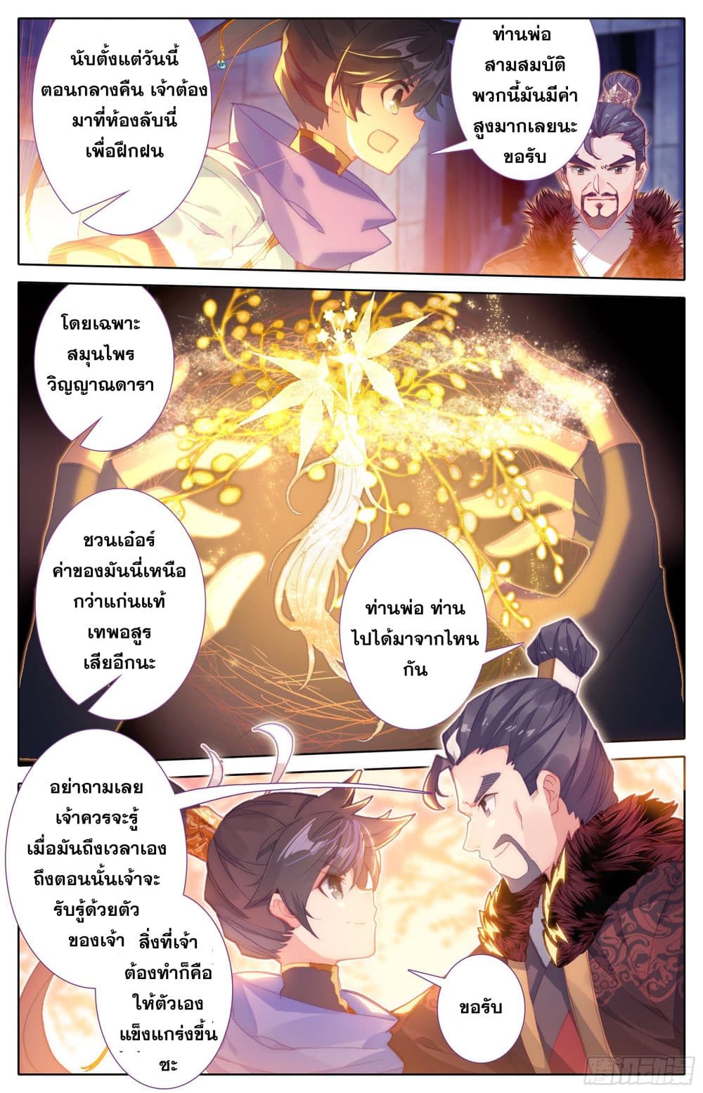 Azure Legacy page 15