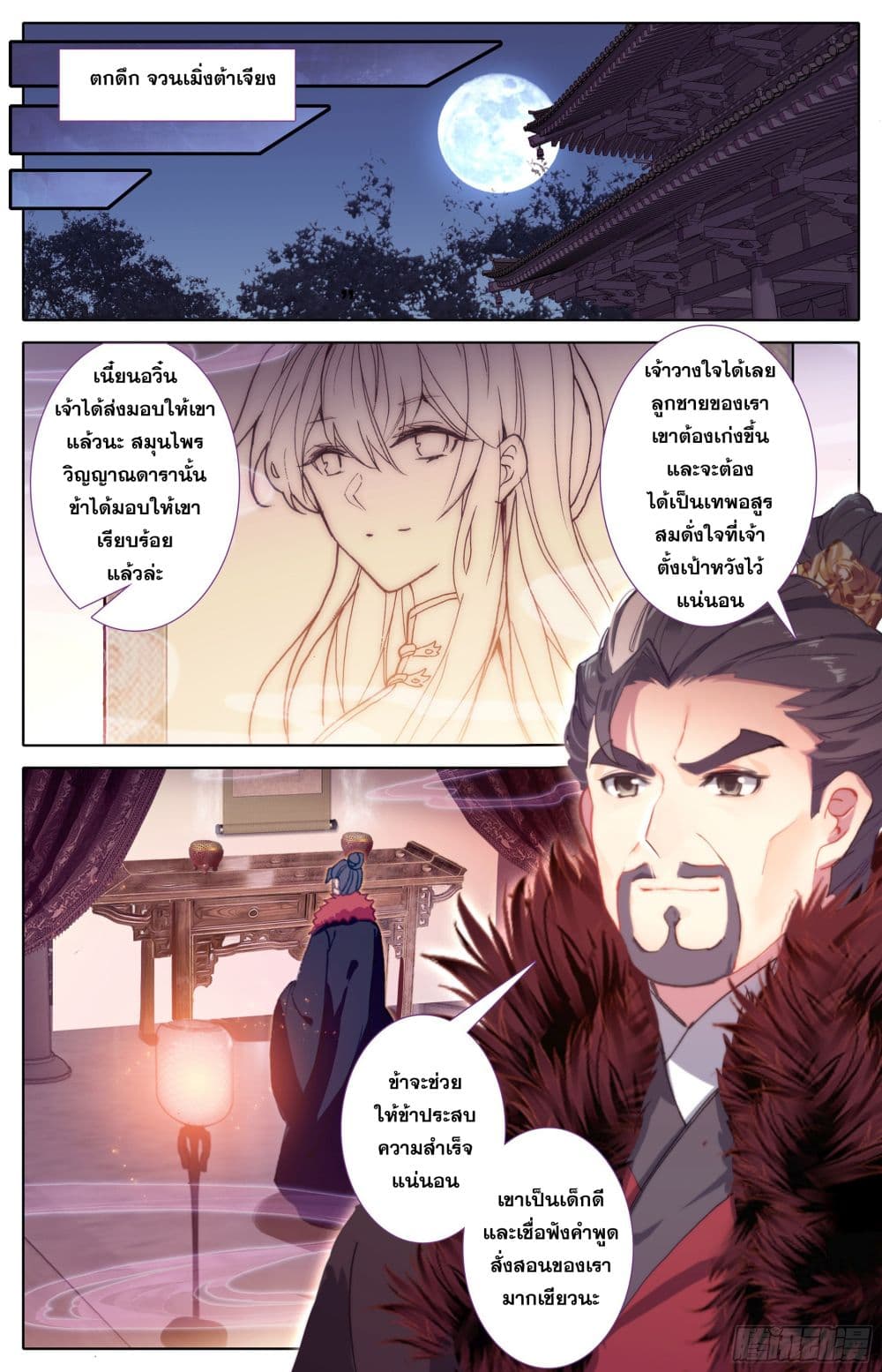 Azure Legacy page 16