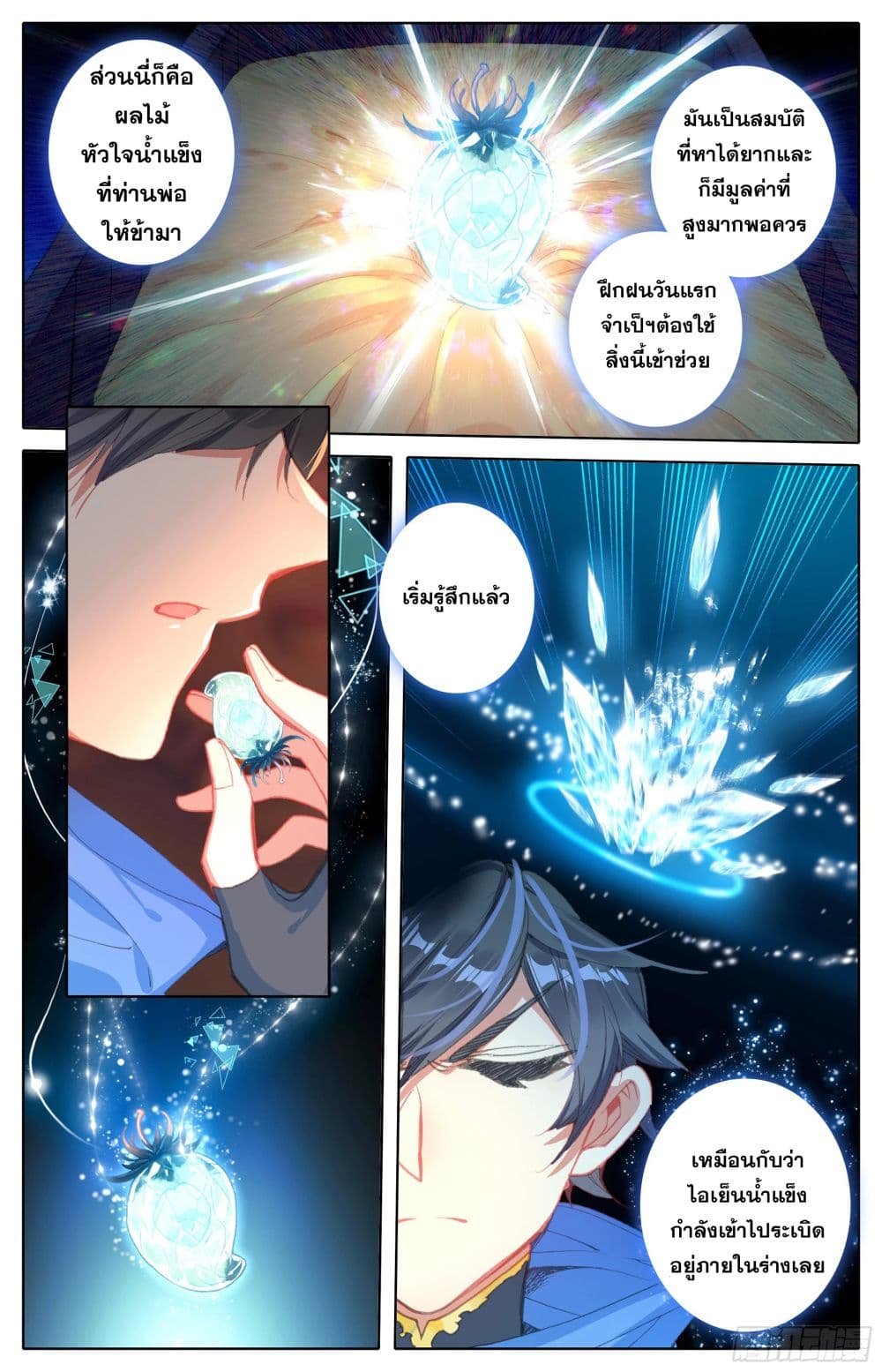 Azure Legacy page 3