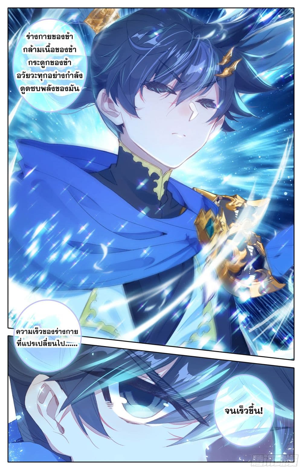 Azure Legacy page 4