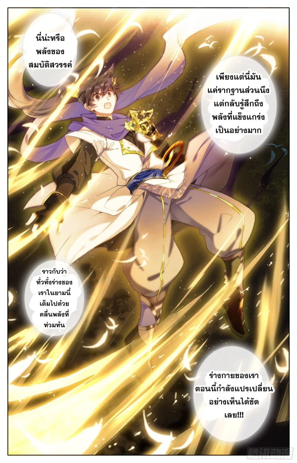 Azure Legacy page 7