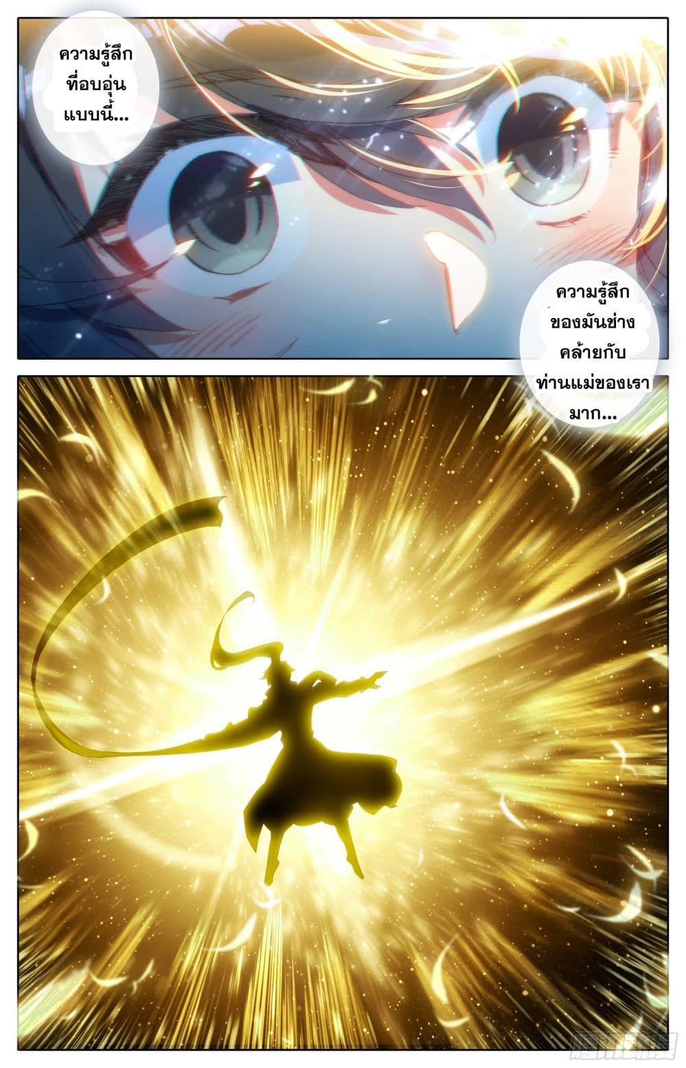 Azure Legacy page 8